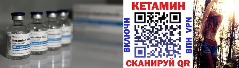 Кетамин VHQ  Крымск 