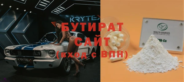 бутират Богородицк