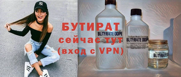 бутират Богородицк