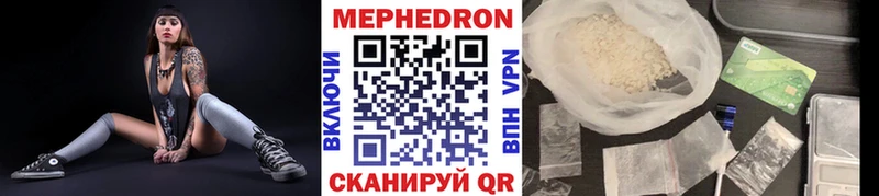 Мефедрон мяу мяу  что такое   Крымск 