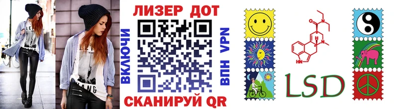 Наркотические марки 1,8мг  купить закладку  Крымск 